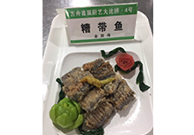 槽帶魚(yú)